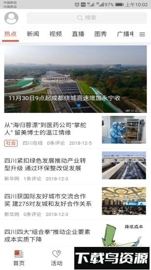 金温江截图4