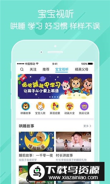 掌通家园家长版最新版截图1