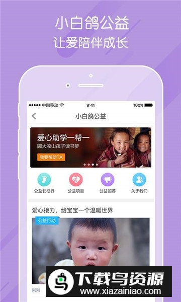 掌通家园家长版最新版截图5