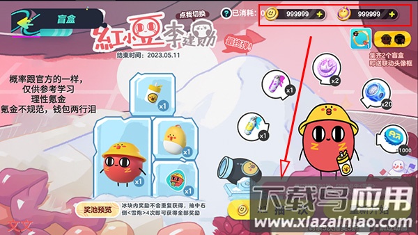 蛋仔派对抽奖模拟器官方版