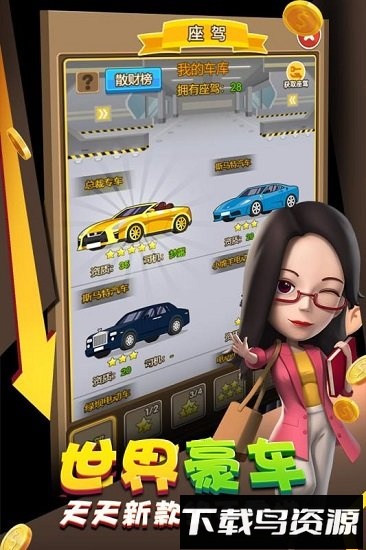 金币大富翁360版截图1