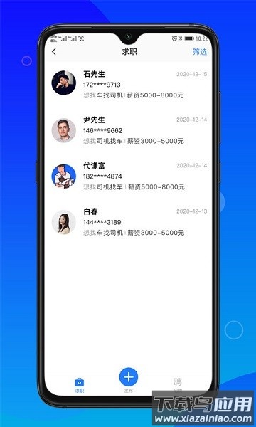 卡友求助软件截图2