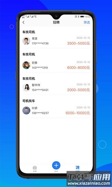卡友求助软件截图3