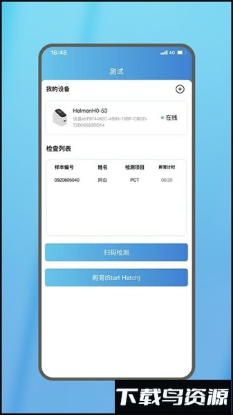 金准测手机版截图2