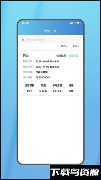 金准测手机版截图3