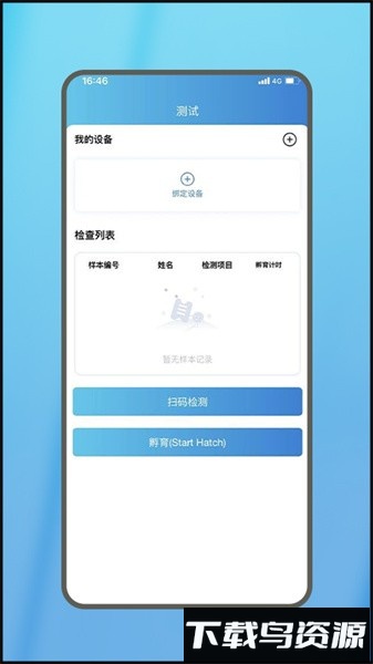 金准测手机版截图4