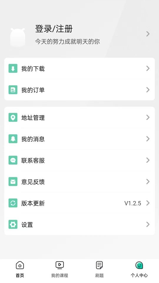 研大考研官方版截图1