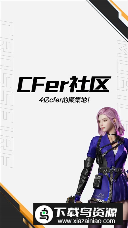 掌上穿越火线手游助手最新版本截图1