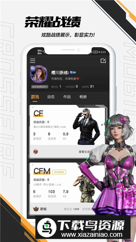 掌上穿越火线手游助手最新版本截图5