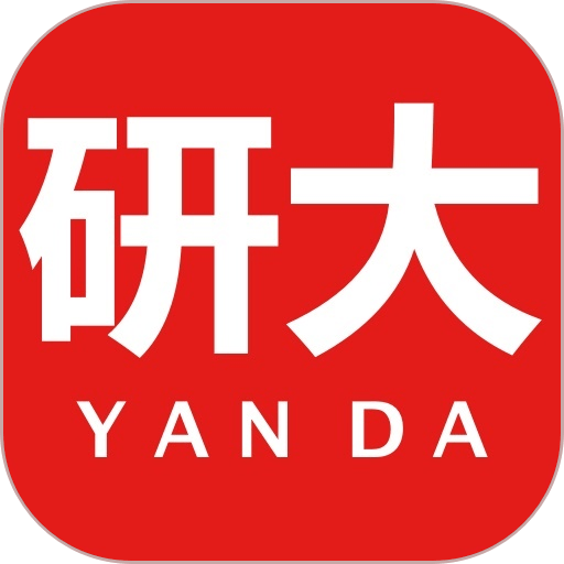 研大医题库手机版