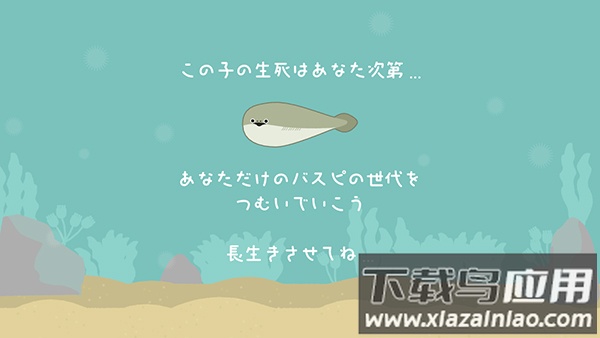 虚无鱼baspi官方版截图2