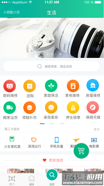 好运小钥匙最新版