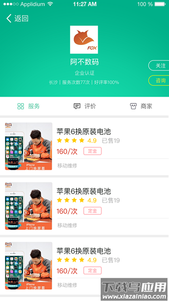 好运小钥匙安卓版截图1