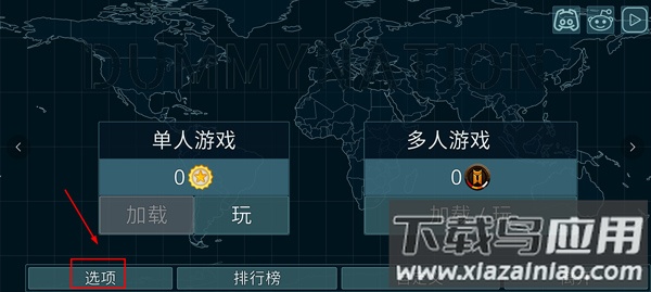 虚拟国家dummynation