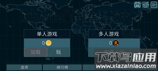 虚拟国家dummynation