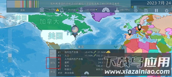 虚拟国家dummynation