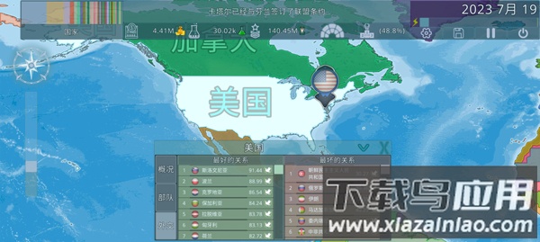 虚拟国家dummynation截图1