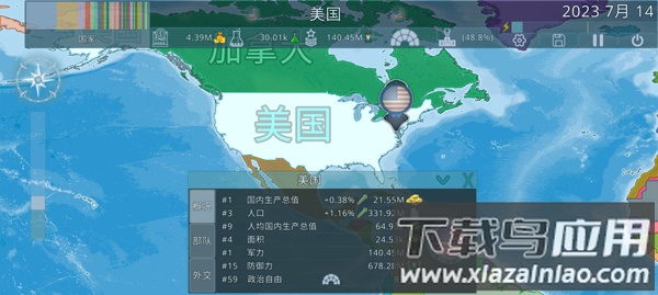 虚拟国家dummynation截图3