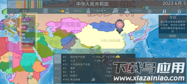 虚拟国家dummynation截图4
