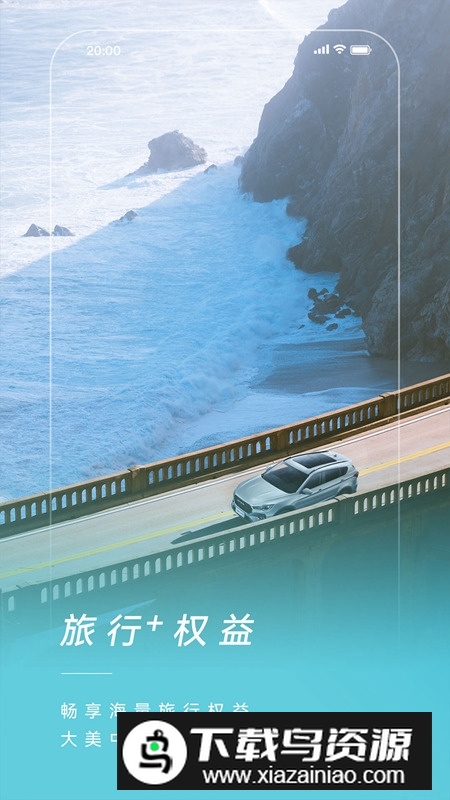 捷途汽车服务官方app截图1