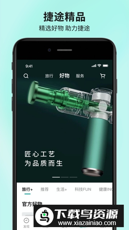 捷途汽车服务官方app截图4