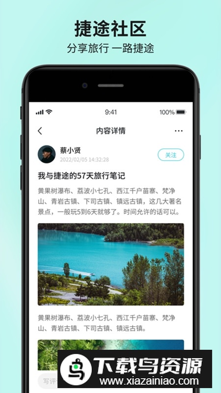 捷途汽车服务官方app截图5