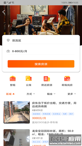 my房app截图1