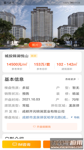 my房app截图2