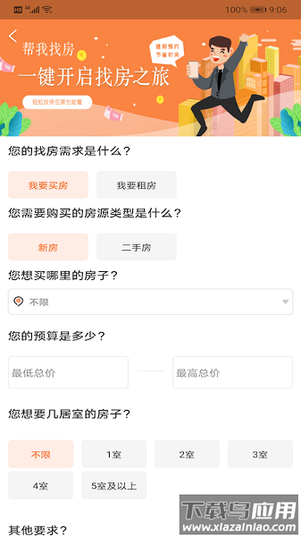 my房app截图3