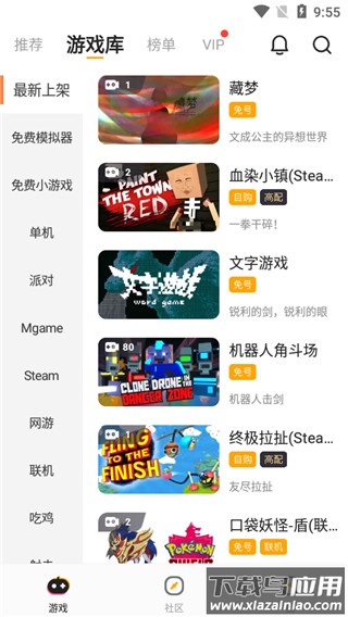菜鸡云游戏官方版