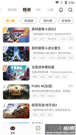 菜鸡云游戏官方版