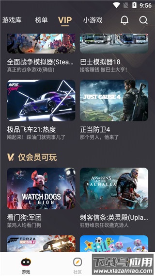 菜鸡云游戏官方版
