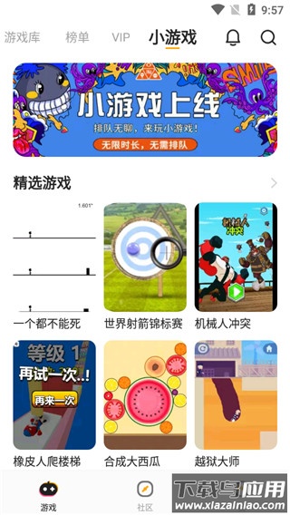 菜鸡云游戏官方版