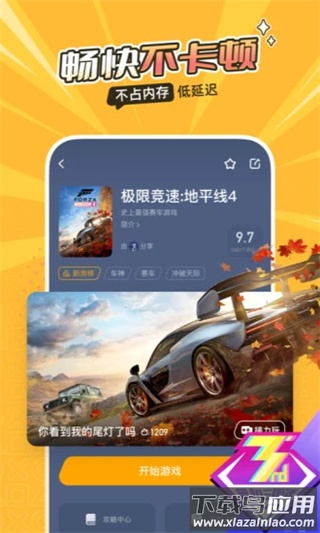菜鸡云游戏官方版截图1