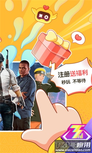 菜鸡云游戏官方版截图3