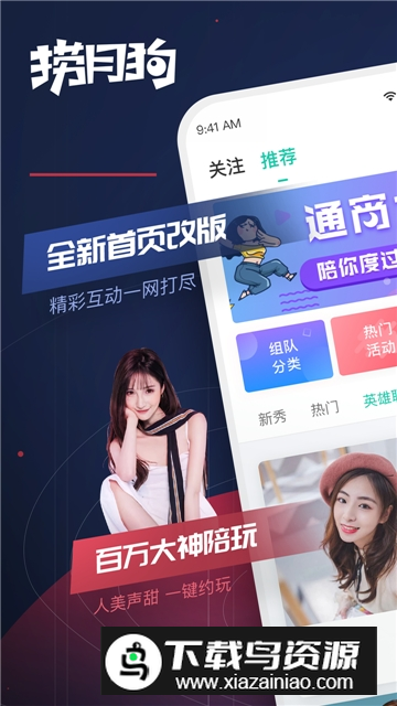 捞月狗app官方版截图1