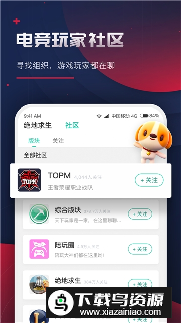 捞月狗app官方版截图4