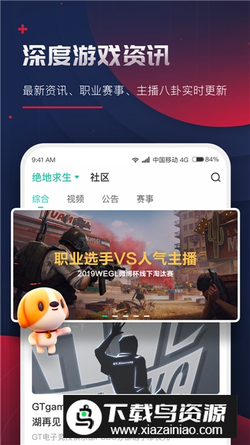 捞月狗app官方版截图5