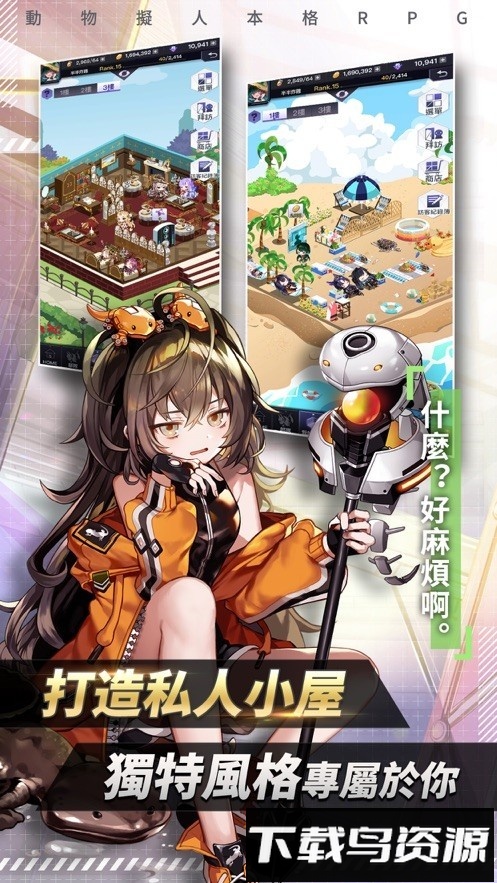 野生少女手机版截图1