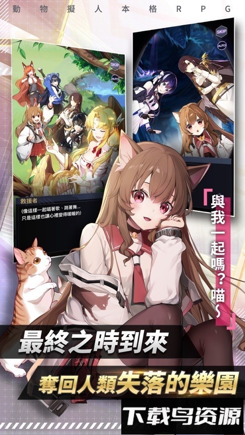 野生少女手机版截图2