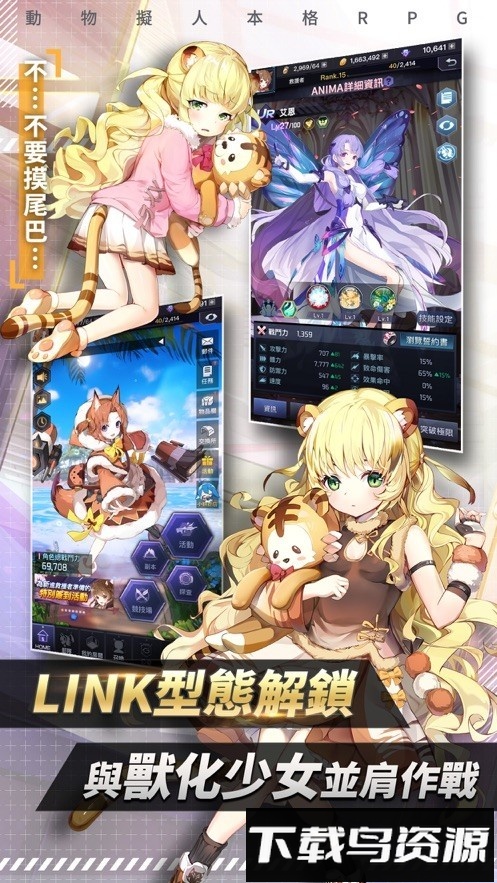 野生少女手机版截图4