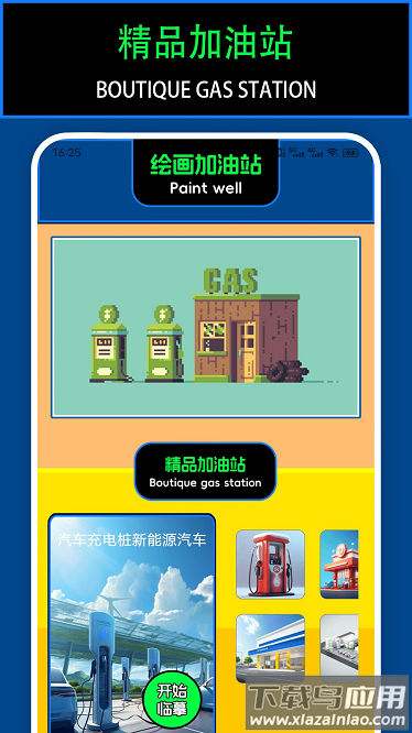 平安加油站app截图4