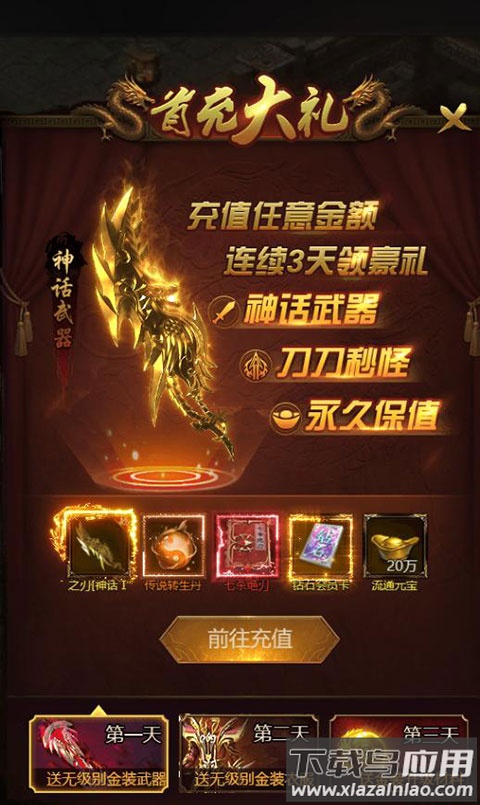 荣耀之怒传奇手游最新版