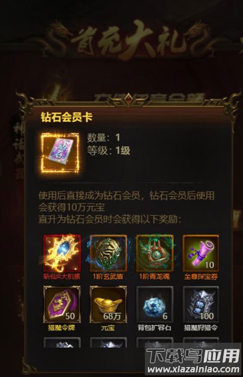 荣耀之怒传奇手游最新版