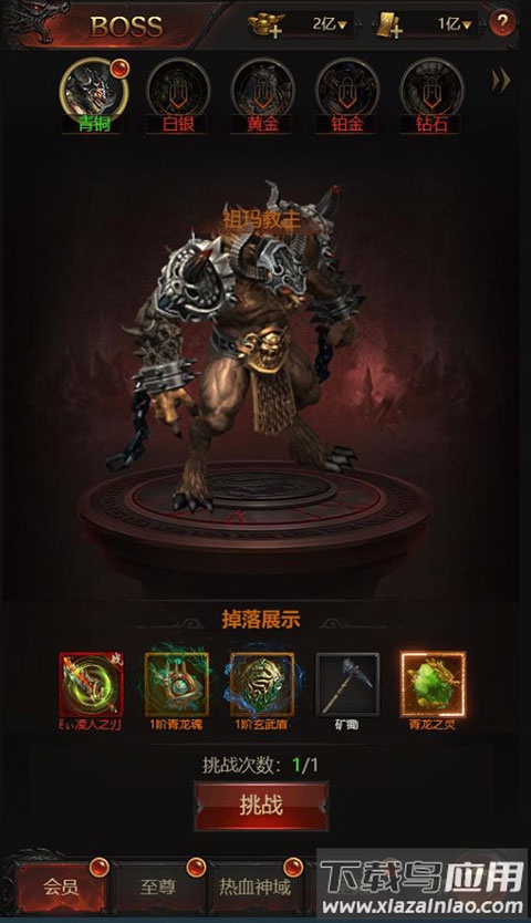 荣耀之怒传奇手游最新版