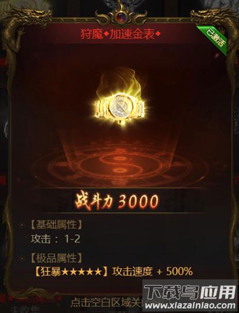 荣耀之怒传奇手游最新版