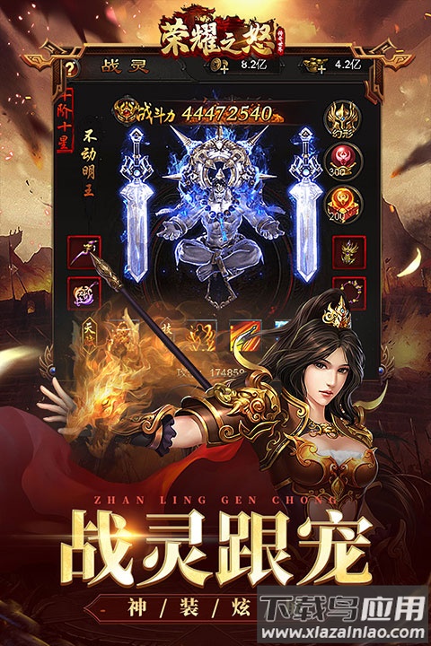 荣耀之怒传奇手游最新版截图5