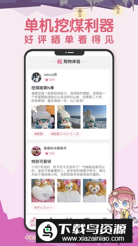 挖煤姬APP官方手机版截图3