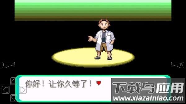 口袋妖怪罪恶的世界手机版截图2