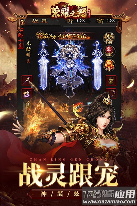 荣耀之怒传奇手游官方版截图5